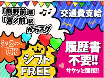 ＼未経験・ブランクも大歓迎／
優しい先輩ばかり♪
しっかりサポートするのでご安心ください◎