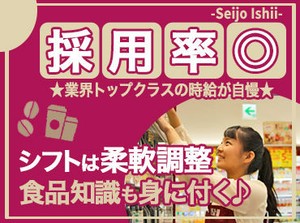 *★あまがさきキューズモール内★*
仕事帰りの買い物も楽しめます♪
シフト柔軟◎勤務時間のご相談もお気軽に！
