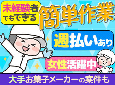 有給もあるのでリフレッシュしながら働けます◎接客なしでモクモクと…♪中高年活躍中！