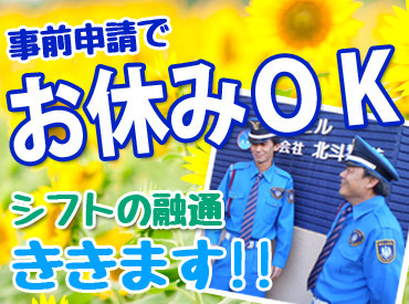 ＜働きたい時に働き、休みたい時に休む＞
希望休や有給休暇を取得しやすい職場なので
趣味や家族と過ごす時間をしっかりとれます