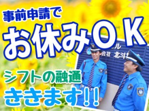 ＜働きたい時に働き、休みたい時に休む＞
希望休や有給休暇を取得しやすい職場なので
趣味や家族と過ごす時間をしっかりとれます