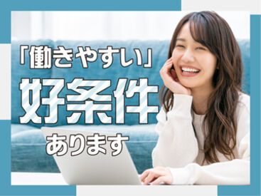 東証プライム市場上場のキャリアリンク★
官公庁・市役所の派遣求人も多数！
ピッタリのお仕事が見つかる♪
※イメージ画像です