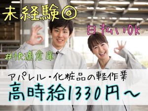 ＼未経験が9割！／
しかも日払いOKだから、
サクッと稼げるのがポイント♪