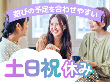 「無理なく安定して働きたい…」
そんなお悩みのある方、応援します！
まずはご希望の条件を
スタッフに教えてくださいね♪