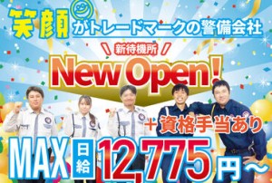 【名古屋支社　大幅増員募集決定】
未経験の方でもカンタン♪充実した研修があるのでイチからスタートできますよ♪