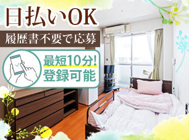 給与のお支払いは…嬉しい!!「日払い・週払い・月払い」から選べる♪
※支店によって異なります。