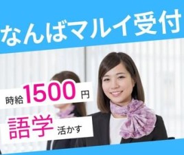 高時給1500円以上！
かわいい制服で働ける♪