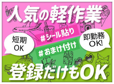 嬉しい日払い制度もあります♪
「働いた分、スグにお給料が欲しい！」
そんな方におススメ☆
仕事終わりに少し贅沢も出来るかも!