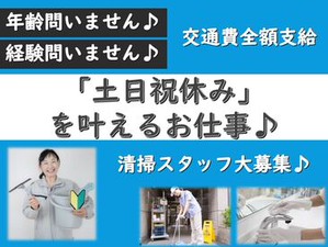 性別・年齢・経験一切問いません♪