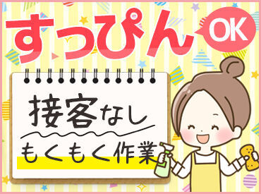 高級感溢れるキレイなホテル*.゜
広々した休憩室や分煙など、働きやすい環境！
＼髪色・髪型も自由です♪／