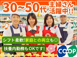≪勤務日数・曜日の相談OKです◎≫
「レギュラー勤務は、ちょっと厳しい…」
⇒そんな方もご安心ください♪
