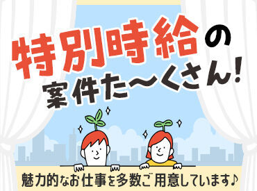 【交通費規定支給】
【週払いOK】
【日祝休み】
【5日勤務の試用期間あり】
【派遣先の正社員登用制度あり】