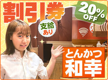 「初バイトだったけど
社員さんが優しく教えてくれた!」
「先輩が皆優しかった!」
スタッフアンケートにはこんな回答が沢山♪