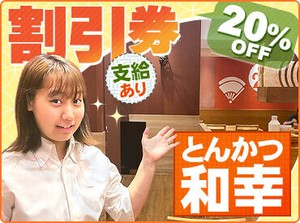 「初バイトだったけど
社員さんが優しく教えてくれた!」
「先輩が皆優しかった!」
スタッフアンケートにはこんな回答が沢山♪