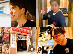 ≪元気で明るいスタッフ♪にぎやかで楽しいお店!≫
未経験も安心☆イチから教えてくれる！
頼りになる先輩スタッフがいっぱい♪