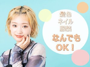＼在宅で出来る仕事を探してた！／
業務の習得度にもよりますが、
半年～1年後には在宅メインに切り替え可能◎