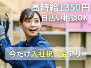 ＼未経験が9割！／
しかも日払いOKだから、
サクッと稼げるのがポイント♪