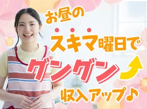 必要な資格は無料で取得できます★
未経験ではじめたスタッフ多数！
訪問先で困ったことがあればLINE／TEL確認できるので安心◎