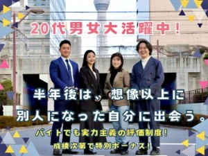 経験を活かして高時給2000円！
さらにインセンティブで頑張りをしっかり評価♪