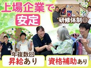 子育てや結婚でお仕事から離れ、ブランクがある方も歓迎！
ブランク中に得た子育てや家事スキルも活かせます◎
※画像はイメージ