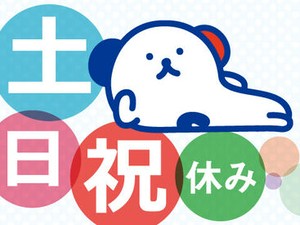 大手ならではの充実のフォロー体制で勤務前後をしっかりサポートします◎