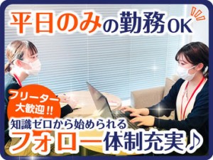 能力・経験は不問！
一緒に「できること」を増やしていきましょう！