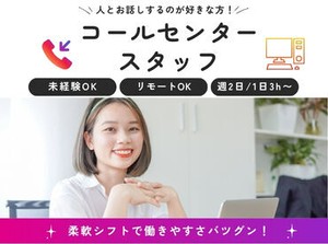 慣れてきたら在宅ワークもできますので、無理なく自分のペースで仕事ができます♪