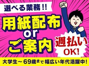 家庭教師のトライ人材サービス部門、
"トライ・アットリソース"がご紹介するお仕事★
期間限定/翌々週払いOKetc...充実の待遇◎