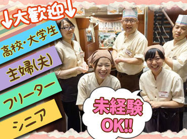 ＜週1日～×1日3時間～OK＞
生活に合わせてムリのない勤務が叶う◎
急なお子さんの体調不良も調整がきくので
主婦さんも活躍中♪