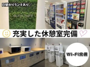 勤務地もお仕事もたくさんアリ！大手ならではの充実のフォロー体制で勤務前後をしっかりサポートします◎