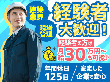 「この経験年数だと、月給何万円から始められますか?」
そんな相談も歓迎!
あなたの経験・資格をしっかりお給料に反映させます◎