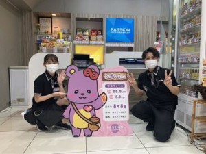 駅から徒歩圏内で通いやすい◎
履歴書は初出勤時の提出でOK！
手ぶらで気楽に面接できます★