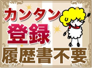 「PC仕事は初めて」「接客経験しかない」
そんな方も大歓迎！
電話なし、接客なし、在宅勤務可などの案件も多数ご用意！