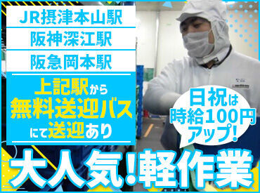 20～50代の男女が活躍中！休憩時間はみんでワイワイしながらお菓子を食べたりと、とてもアットホームな職場です◎