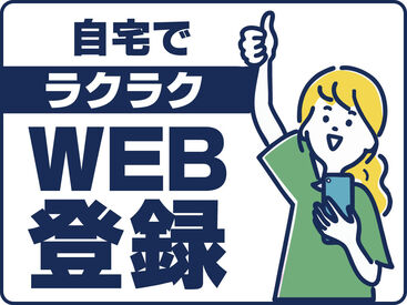 未経験でも安心の単純作業をご紹介★
自分の都合に合わせて働きやすいのが嬉しいポイント♪
日払いOKの神バイトヾ(･∀･)