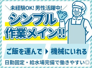 製造業が初めての方も安心して働けるよう
丁寧にお教えしますのでご安心ください◎
若手男性メンバーが多数活躍中です！