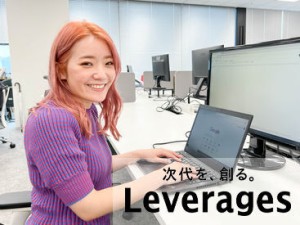 ＜こんな夢叶います♪＞
＊おしゃれを楽しみながら働く
＊未経験から事務ワーク
＊仲間と楽しくお仕事
＊土日祝日休みetc.