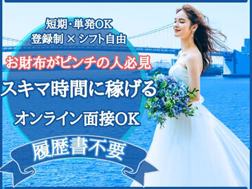 短期で少しだけ稼ぎたい方、夏から心機一転でガッツリ稼ぎたい方なども大歓迎◎あなたの都合で働ける環境アリ