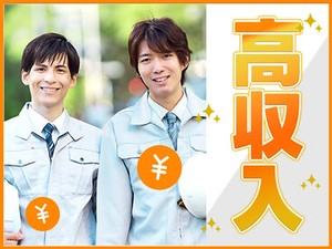 しっかり長く働ける♪将来の不安・収入の不安…UTでそろそろ解決させませんか？最短当日入金の日払いも可能★