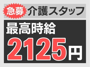 お気軽にご応募ください♪
