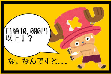 ☆★未経験スタートが90％の当社！★☆
18歳以上の若い世代はもちろん
60代から定年退職後に
スタートする方も多数在籍中(^^)/