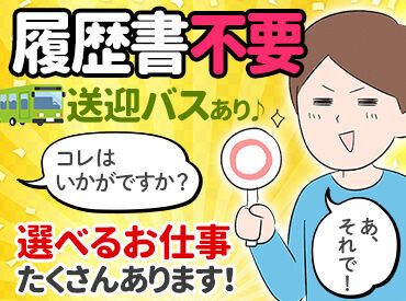 ★人気の倉庫スタッフ★
単発・安定…どっちも選べちゃいます♪しかも作業はとってもカ��ンタン！