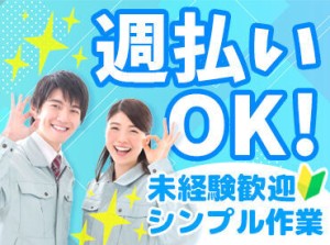 家計や年金の足しで探している方や、
セカンドキャリアを見つけたい方も必見★
学齢・年齢不問◎どなたでもご活躍いただけます！