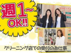 「家庭も大事にしたいから、短時間で働きたい」
「せっかくなら何か特典が欲しい(笑)」
といった方にもオススメのお仕事です☆