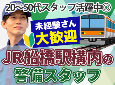 「ドアが閉まりますご注意下さい」
⇒駅でよく見かけるあのお仕事始めてみませんか？
≪未経験さん大歓迎≫