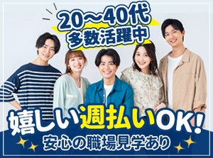 ＼若手の派遣デビューも応援!!／
一人ひとりに担当者が就くので、
決して1人きりじゃないんです!!
お友達感覚でなんでも相談OK♪