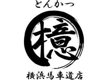 嬉しい高時給で少ない勤務日数でも
しっかり稼げて収入UP♪
主婦/フリーター/学生などの
幅広い世代が活躍中◎