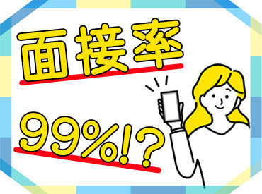 お悩み相談!?でもOK！
人生の転機が訪れたとき、
素敵な出会いを提供します◎

20～40代若手スタッフ中心に活躍中！！