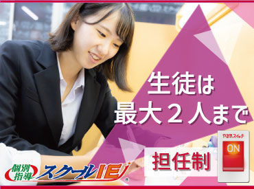 全国各地でやる気スイッチ先生の研修を実施中!!就職活動や社会に出てからも役立つスキルが身に付きます♪