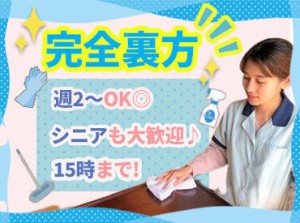 ターミナルホテル松山★
JR松山駅から徒歩1分♪
簡単な客室の清掃なので
未経験の方、ブランクある方も大歓迎！
≪15時まで≫